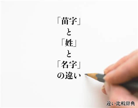 見形|「見形」の書き方・読み方・由来 名字(苗字)